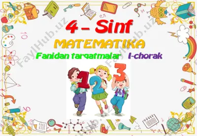 4_sinf_matematika_tarqatmalar_1_chorak_2022_2023_o'quv_yili — PDF