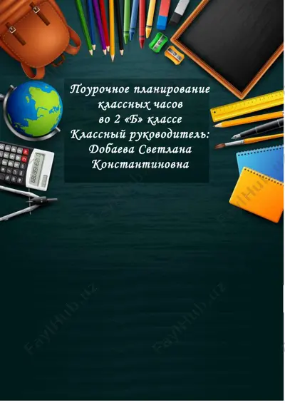2 bdushaeva alfiya xakimovna — PDF