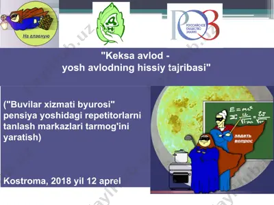 keksa avlod - yosh avlodning hissiy tajribasi — PPTX