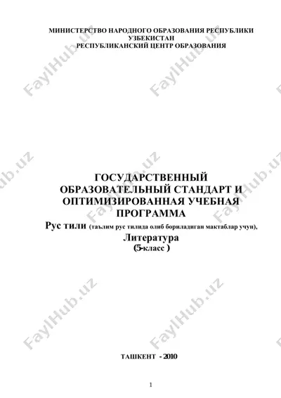 2-sinf-rodnoy-yazik — PDF