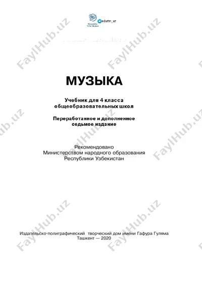 logorus tili musiqa 4+- — PDF