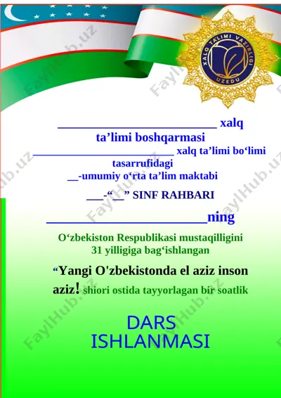 yangi o'zbekistonda el aziz inson aziz! (3-4-sinf) — DOCX