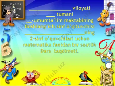 2_sinf_1_100_ichida_sonlarni_xonadan_o’tib_ayirish_usullari_1_chorak — PDF