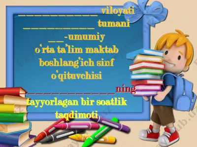 yangi o'zbekistonda el aziz inson aziz! (1-2-sinf) — PDF