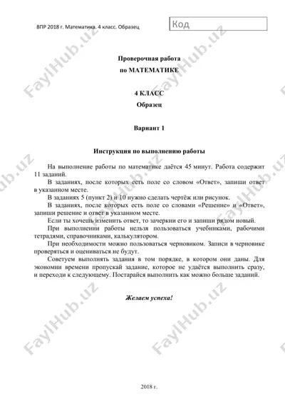 demo_matematika_4_klass — PDF