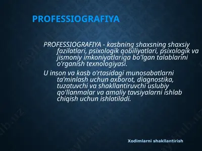 professiografiya — PPTX