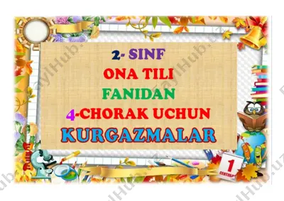 4-chorak 2-sinf ona tili mavzulashgan kurgazmalar 2021 — DOCX