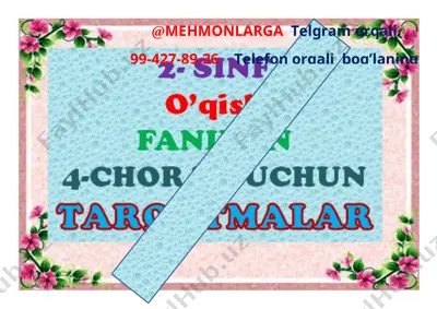 4-chorak 2-ssinf o'qish tarqatma 2021 — DOCX