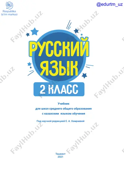 qozoq_rus-2kl_120_07-07_print_curves_17,07,2021_qr_new min — PDF