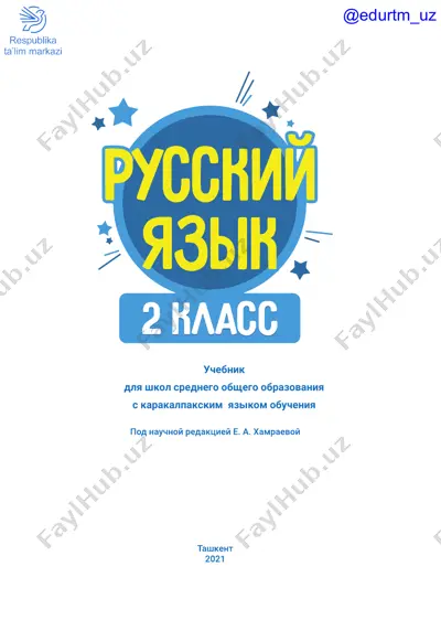 qaraqalpoq_rus_2kl_120_07_07_print_curves_17,07,2021_qr_new_min — PDF