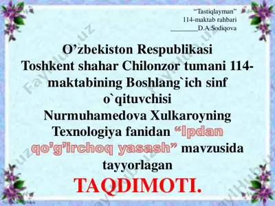 4-sinf_texnologiya ipdan o'yinchoq yasash — PDF