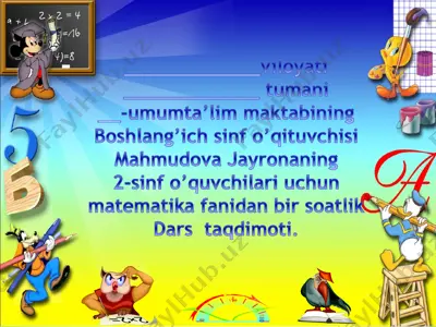 4_chorak_2_sinf_matematika_uch_honali_sonlar_konvertirovan — PDF