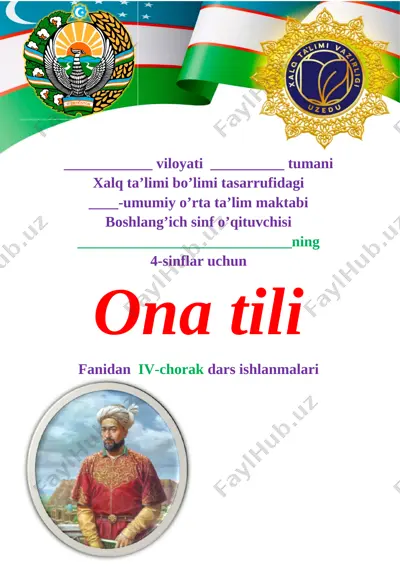 4_sinf_ona_tili_4_chorak_yangi_2021_2022_to`liq_hajmda_pechatga — DOC