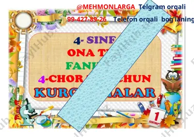 4-chorak 4-ssinf ona tili mavzulashgan kurgazmalar 2021 — DOCX