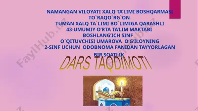 umarova o'giloy odobnoma taqdimot — PPTX