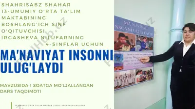 shahrisabz_shahar_13_umumiy_o'rta_ta'lim_maktabining_boshlang'ich — PDF