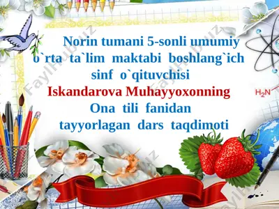 muhayyo ona tili (1) — PPTX