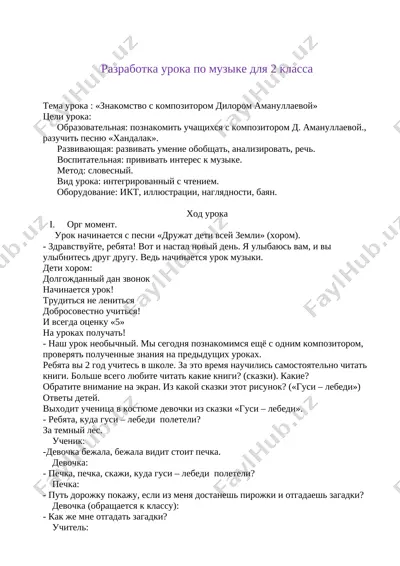 urok muziki 2 kl — DOCX