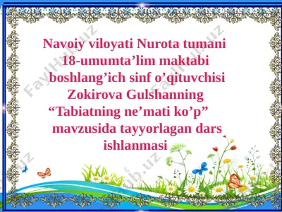 18_umumta'lim_maktabi_boshlang'ich_sinf_o'qituvchisi_zokirova_gulshanning — PPTX