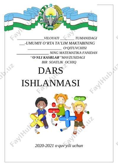 4-sinf.o`nli kasrlar — DOCX