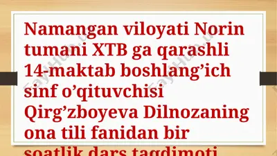 sanoqni va tartibni bildirgan so'zlar. 2-sinf ona tili. — PPTX