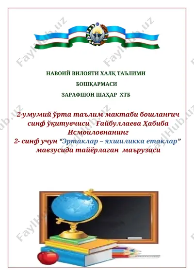 ma`ruza_2_maktab_g`aybullayeva_habiba_2_sinf_uchun_ertaklar_yaxshilikka — DOCX