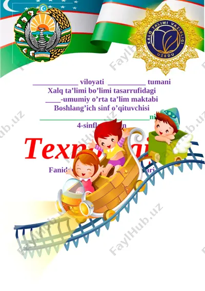 4_sinf_texnologiya_konspekt_yangi_2021_2022_yillik_konspekt_to`liq — DOC