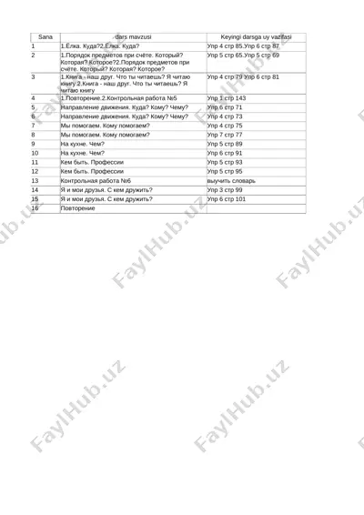 4_klass_3_chetvert_uplotyonniy_variant_dadaboev_n_ — XLSX