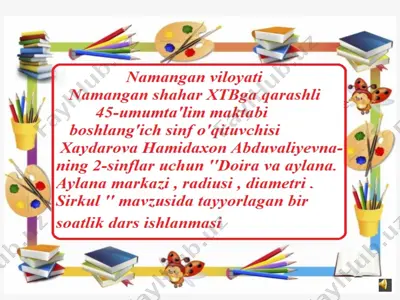 2_sinf_''_doira_va_aylana_aylana_markazi,radiusi,diametri_sirkul — PPTX