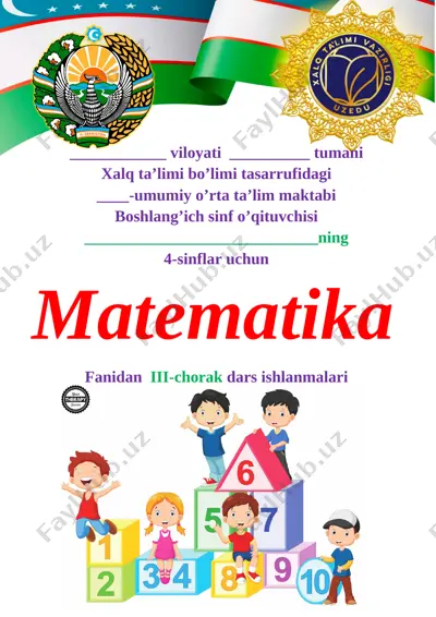 4_sinf_matematika_3_chorak_yangi_2021_2022_to`liq_hajmda_pechatga — DOCX