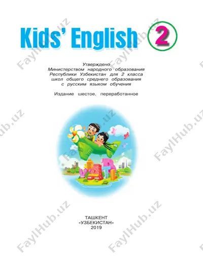 ingliz tili 2 daftar rus — PDF