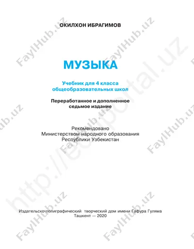 muzika 4 klass noviy — PDF