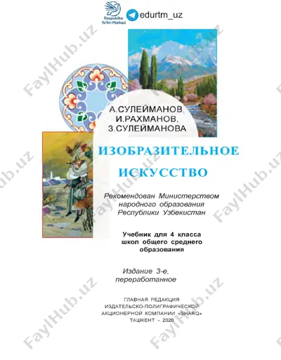 izo 4 klass noviy — PDF