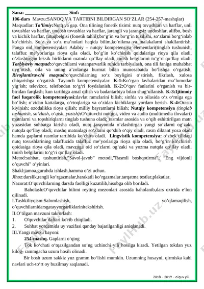 2-sinf ona tili 4-chorak+++ — DOCX