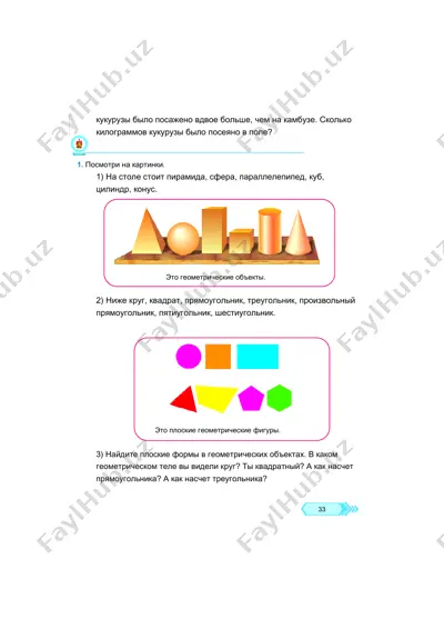matematika 4 klass 2 chast noviy — PDF
