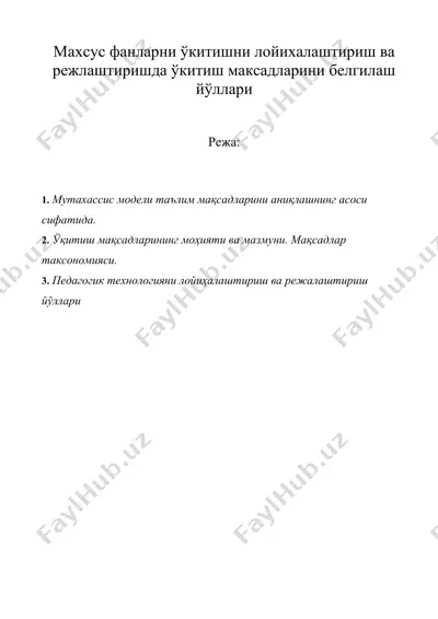 махсус фанларни ўқитишни лойиҳалаштириш ва режалаштиришда ўқитиш мақсадларини белгилаш йўллари — DOCX