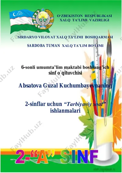 2-sinf integrasiyali tarbiyaviy soat@xalq_talimi_xodimi — PDF