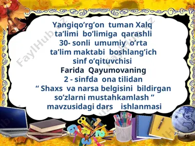 2_sinf_shaxs_va_narsa_belgisini_bildirgan_so'zlar_mustahkamlash — PPT