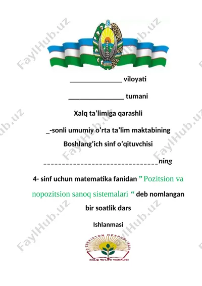 4_sinf_matematika_pozitsion_va_nopozitsion_sanoq_sistemalari_1_chorak — DOCX
