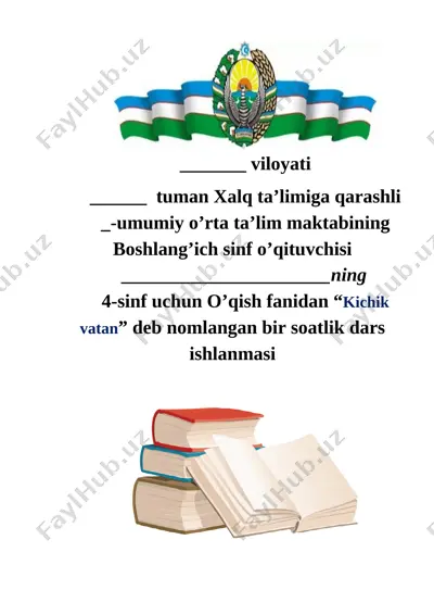 4 sinf o'qish kichik vatan 1-chorak — DOCX