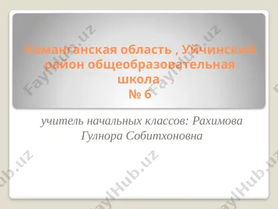mestoimeniya — PPTX