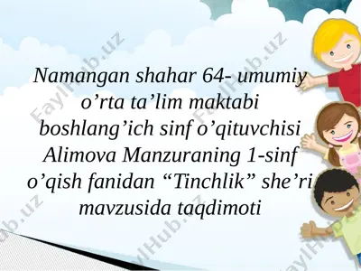 o'qish.tinchlik — PPTX