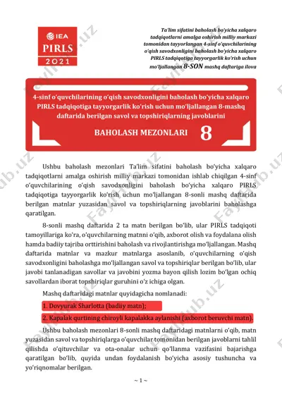 pirls 8-mashq daftari uchun baholash mezonlari — PDF