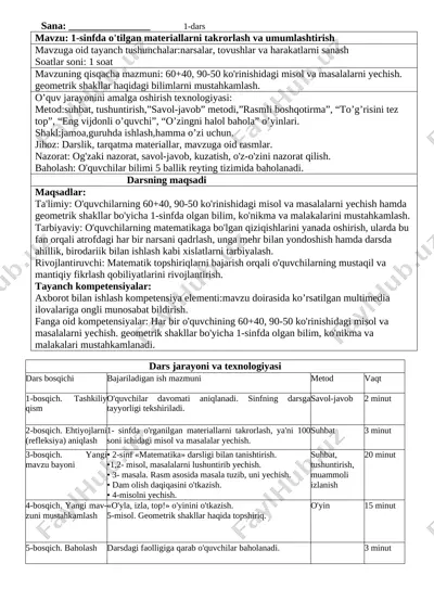 2 s matem konspekt — DOC