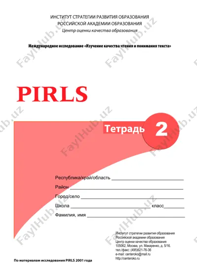 kriterii otsenivaniya — PDF
