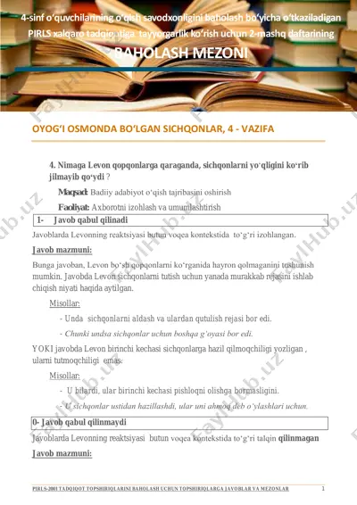 pirls daftari uchun baholash mezoni — PDF