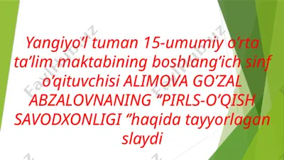pirls ''dushman pirogi'' — PPTX