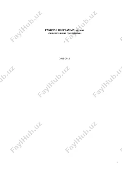 rus tili to'garak hujjatlari ir+konspekt 01 — DOCX