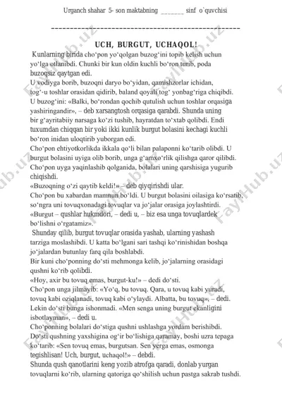 uch burgut matn.. — PDF