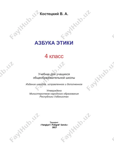 odobnoma_4_rus — PDF